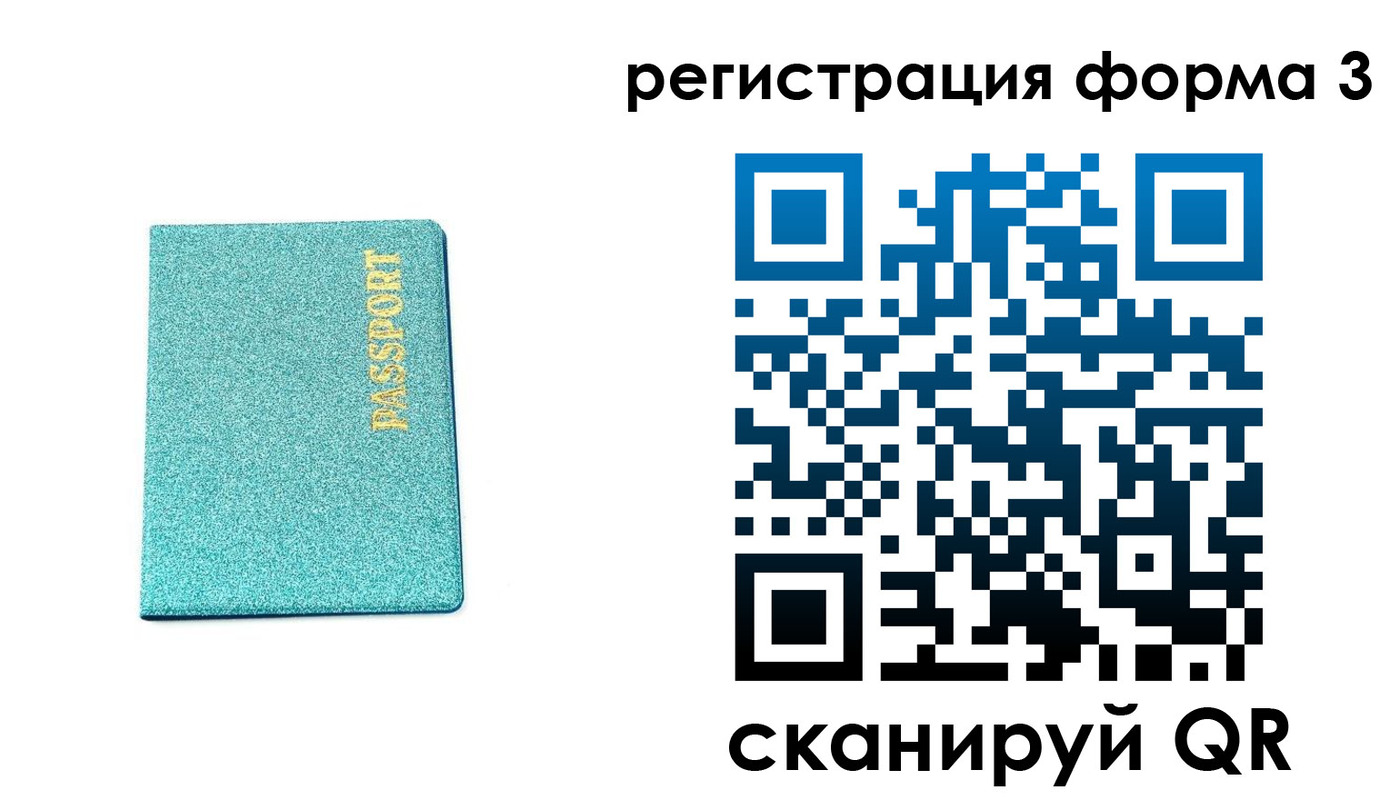 где прописаться в Юже