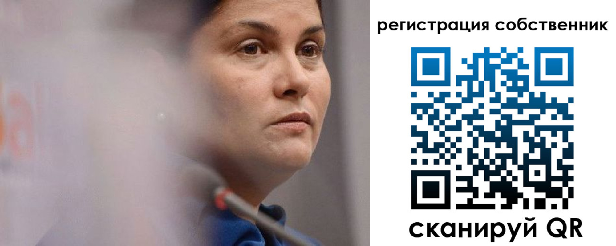 временная регистрация собственник в Юже
