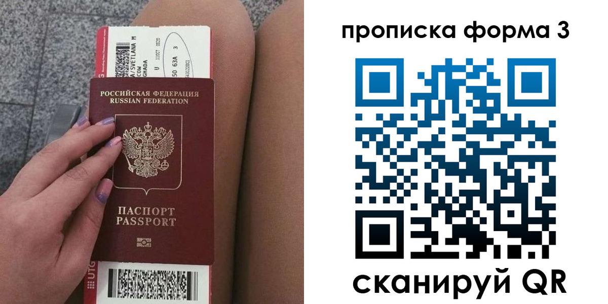 временная регистрация 2025 в Юже