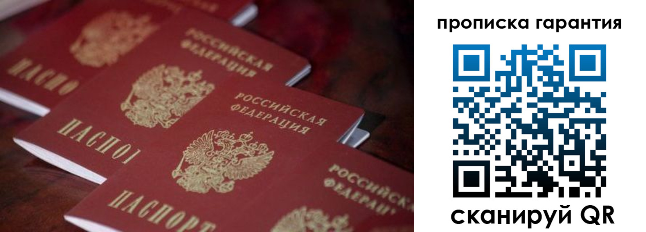 временная регистрация в квартире в Юже