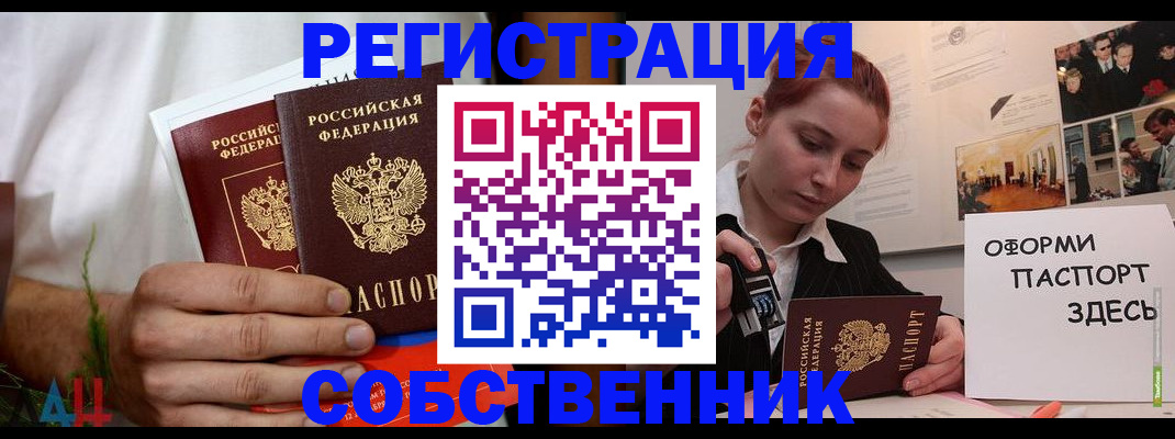 прописка паспорт в Юже