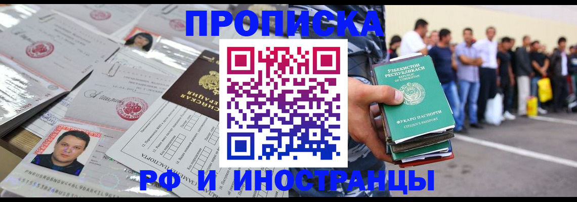 прописка паспорт в Юже