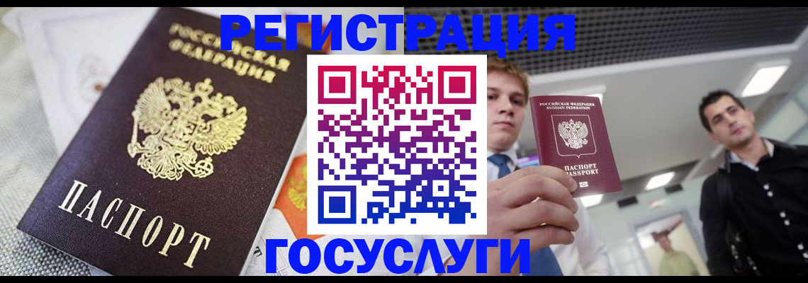 купить прописку в Юже
