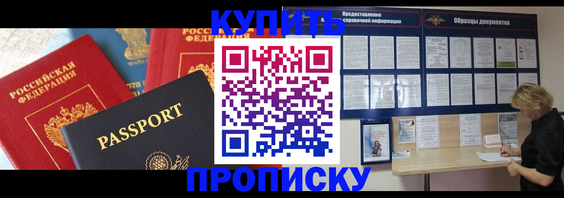 где прописаться в Юже