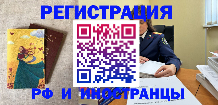 прописка штамп в Юже
