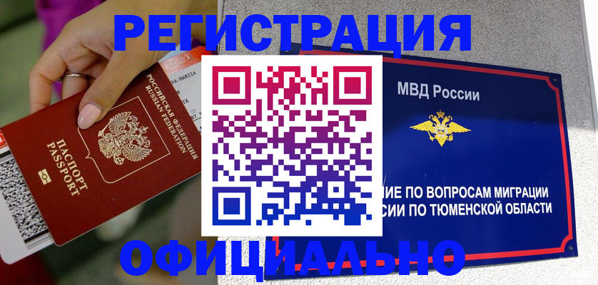 прописка от собственника в Юже