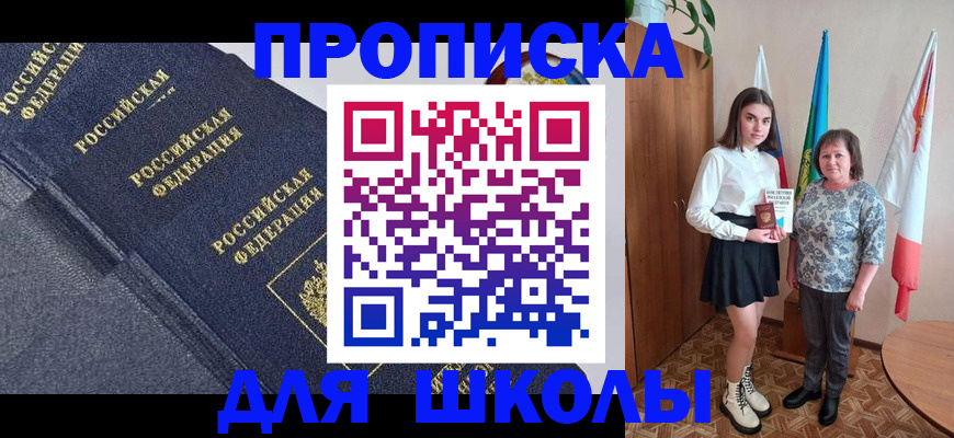 временная регистрация в квартире в Юже