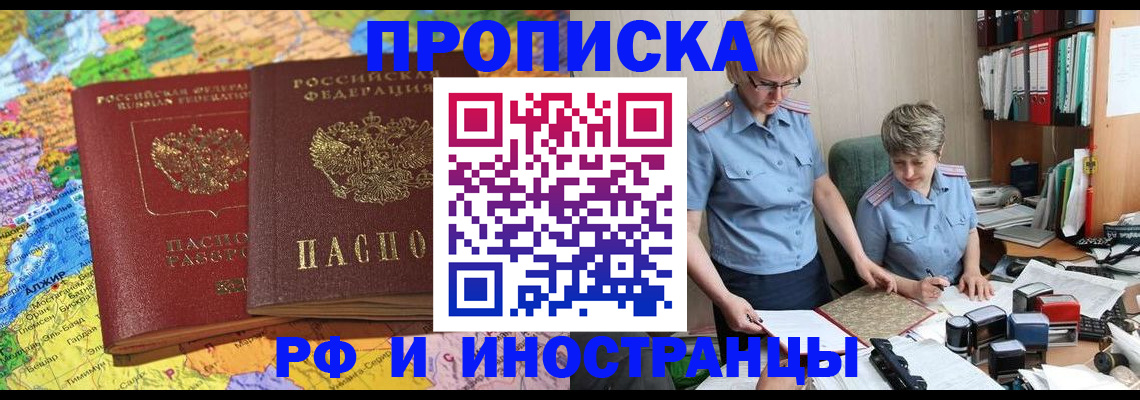 где прописаться в Юже