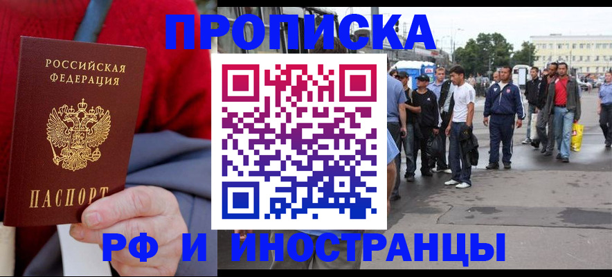 прописка в квартире в Юже