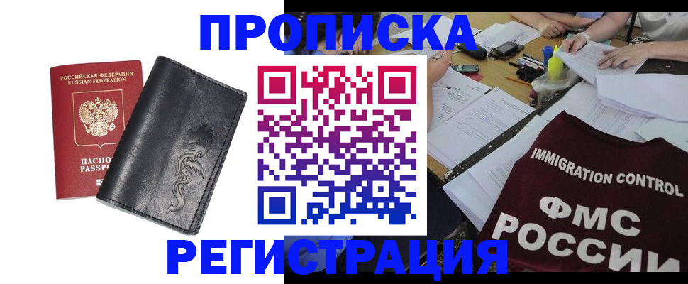 регистрация в Юже