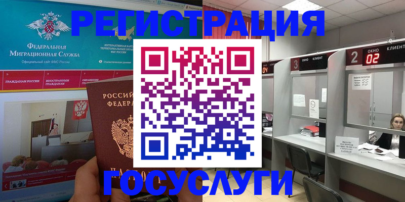 временная регистрация купить в Юже