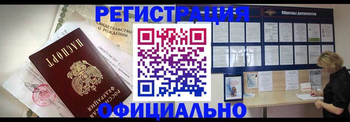 прописка гарантия в Юже