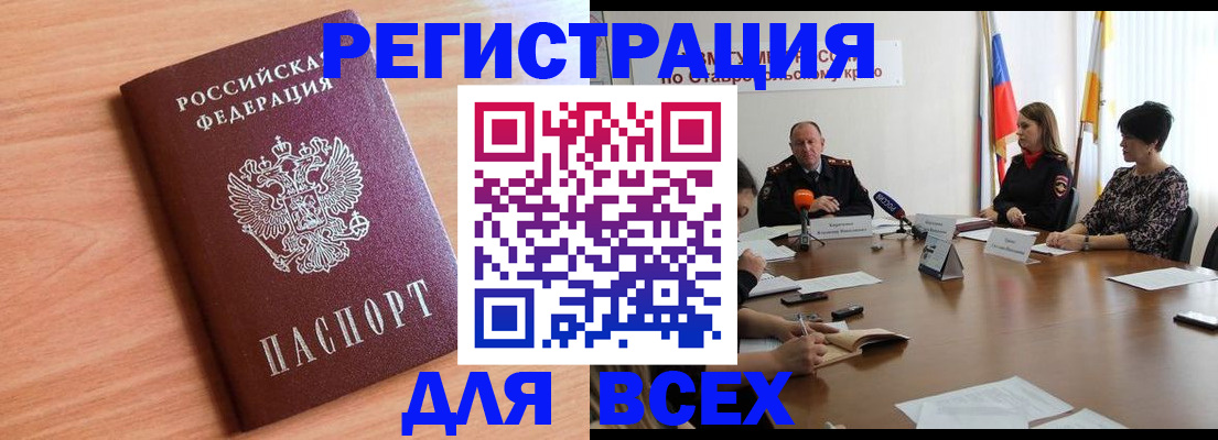 прописка в квартире в Юже